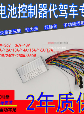 代驾折叠电动车36v48v三模正弦波