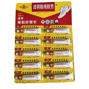 瞬达透明修鞋王纯软性胶补鞋专用胶皮鞋运动鞋休闲鞋软性强力胶