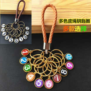 皮绳钥匙扣数字标签钥匙圈男女汽车钥匙链酒店公司个人钥匙钥匙盘