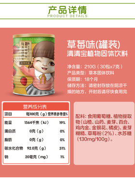 每添清清宝热g6七星茶固体罐装