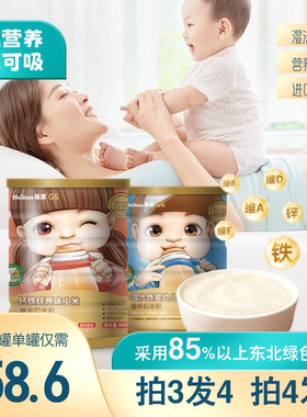 每添可吸DHA营养奶米粉一段 婴儿宝宝辅食强化钙铁锌米糊500g罐装