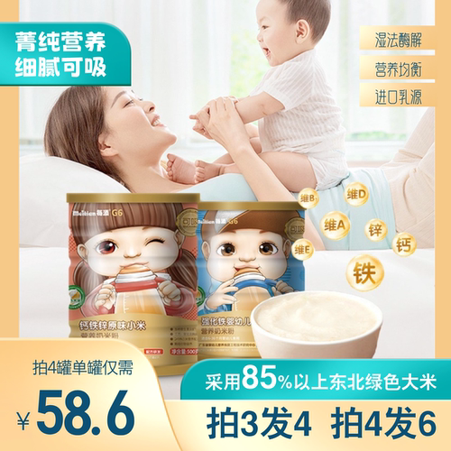 营养奶米粉婴儿强化钙铁锌500g