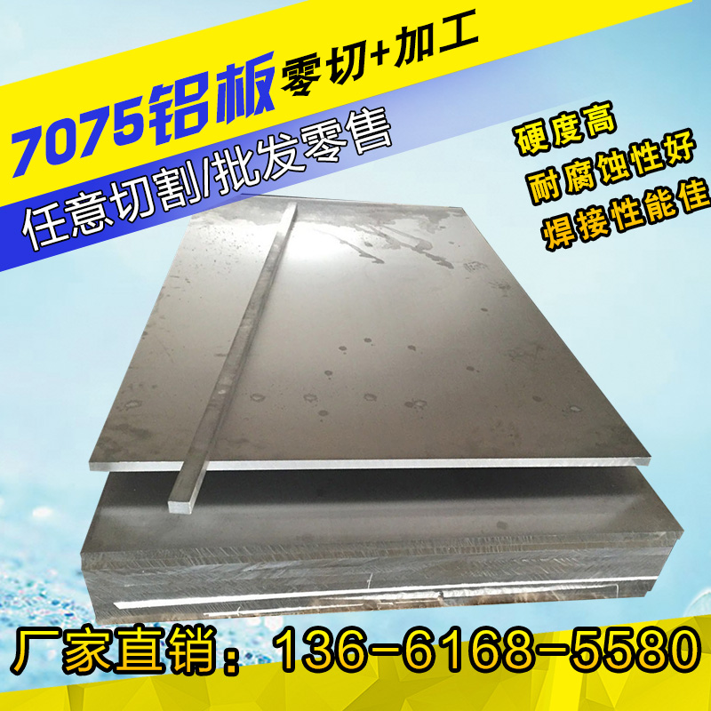 2A12铝板 5083 5a06 5052 2A11 7075 ly12t4T6 6061铝块 铝管可切