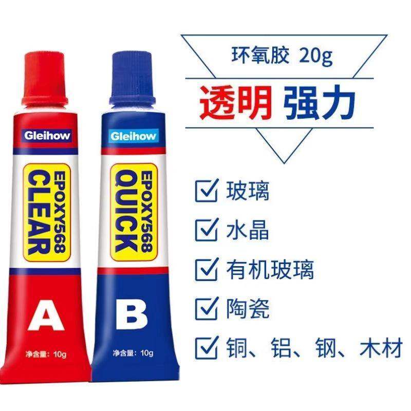 哥俩好568透明AB20克环氧树脂胶