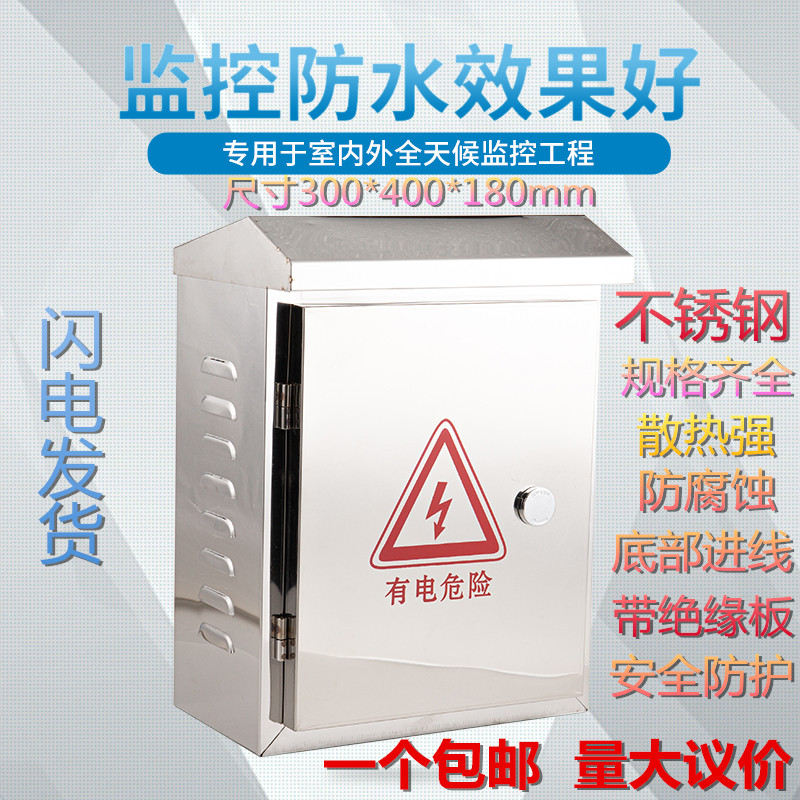 户外网络屋顶多功能控制柜防水箱