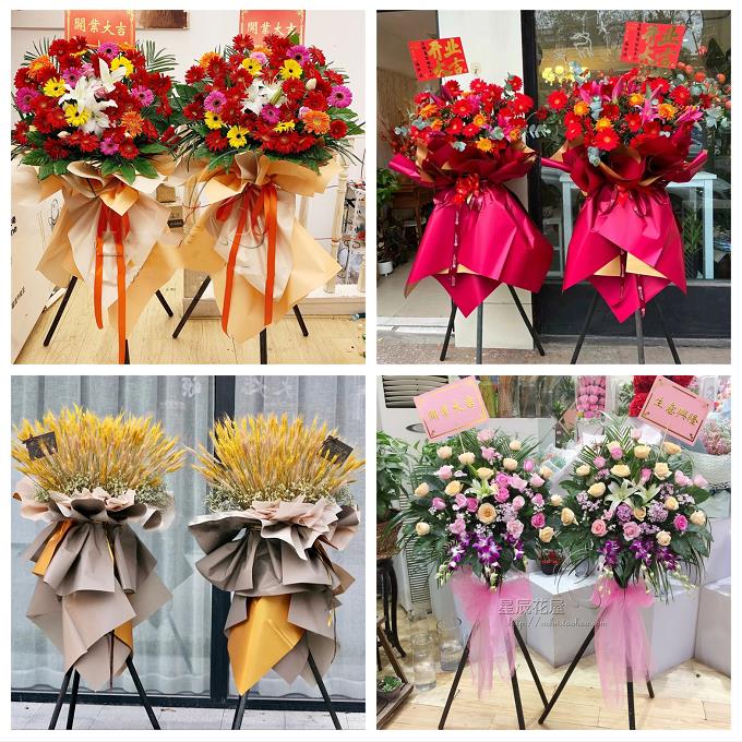 新店开张开业花篮四川乐山市夹江县沐川县峨边县同城公司庆典搬迁