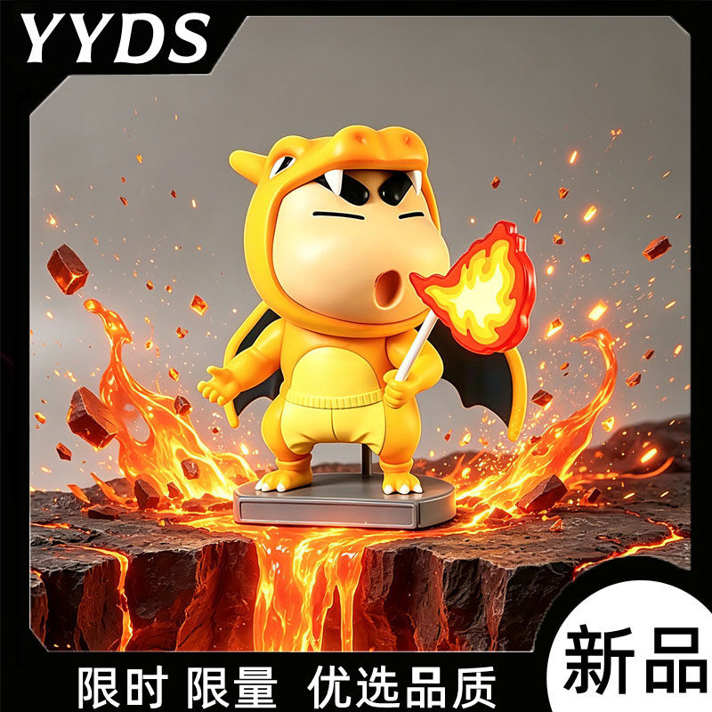 蜡笔夏新宠物小精灵 小新COS手办/手办景品