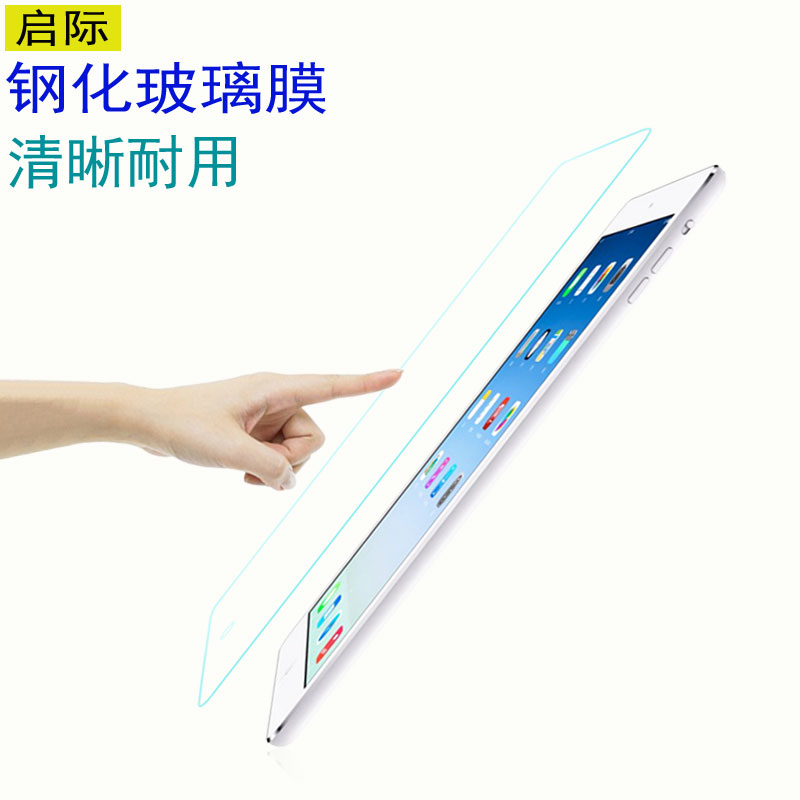 Æô¼ÊÆ»¹ûipad mini2 mini3mini4¸Ö»¯²£Á§Ä¤ÃÔÄã1ÌùĤ·À±¬ÆÁ±£»¤Ä¤