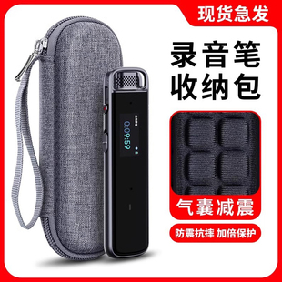 适用科大讯飞SR101收纳包301录音笔便携袋SR302保护套SR201硬壳盒