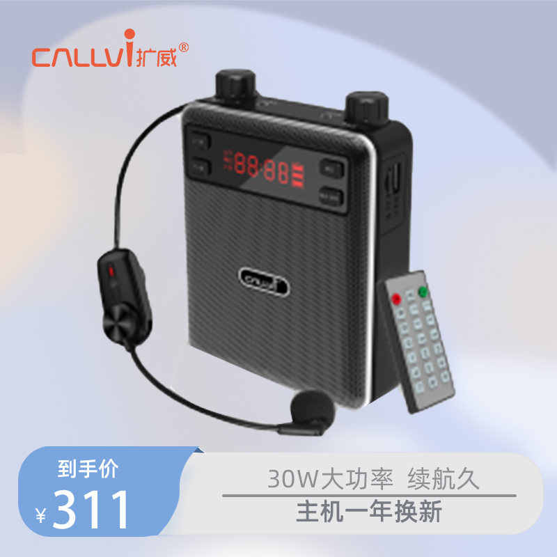 CallVi扩威V623小蜜蜂无线麦克风户外扩音器教师专用老师乐器二胡