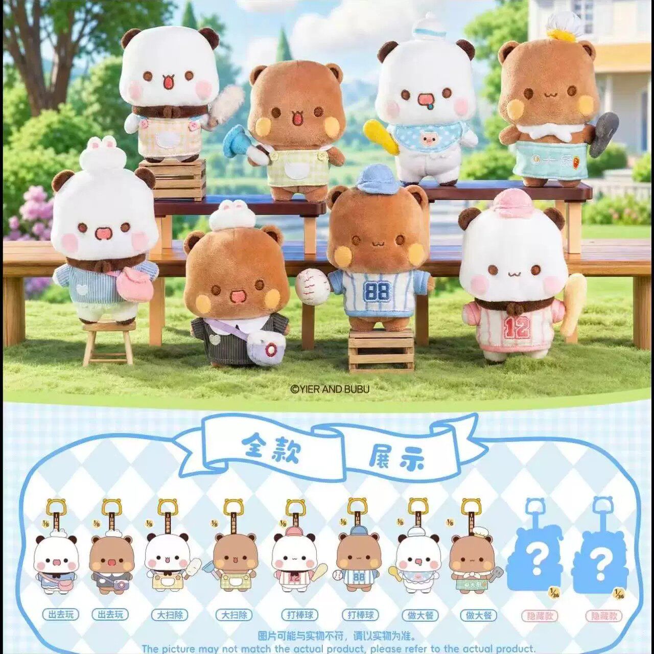 【正版】一二和布布今天干什么系列毛绒盲盒可爱包包挂件礼物潮玩