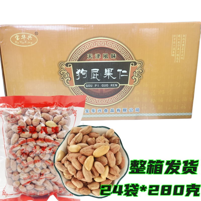 天津武清风味狗屁果仁整箱
