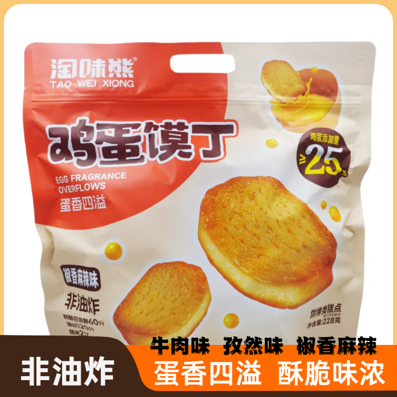 淘味熊鸡蛋馍丁228克非油炸