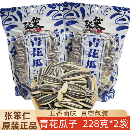 张笨仁青花瓜子水煮五香味