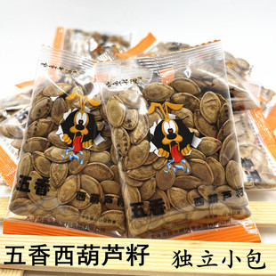 西葫芦 散装 25年新货哈喇子流葫芦籽五香瓜子独立小包装 坚果炒货