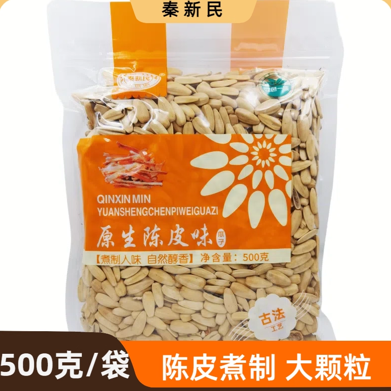 陈皮瓜子白葵花籽大颗粒炒货散装500克/袋五香晒瓜子整箱零食年货