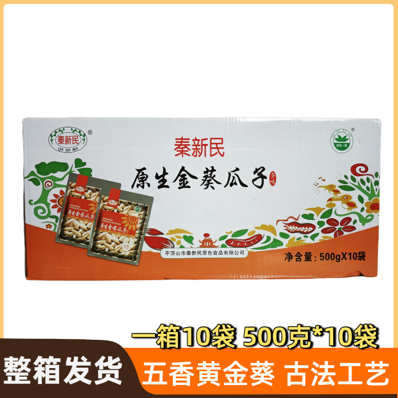 多味黄金葵整箱10斤白葵花籽大颗粒炒货散装五香瓜子整箱零食年货