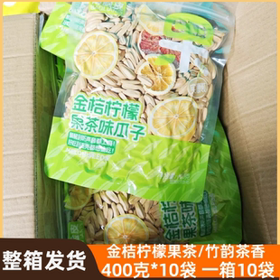 咿呀金桔柠檬果茶味瓜子400克茶香打手白瓜子五香原味大颗粒炒货