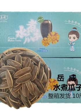 葵花籽散装天津炒货水煮瓜子