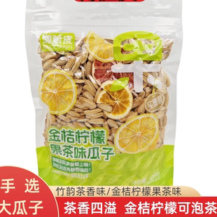 咿呀金桔柠檬果茶味瓜子400克茶香打手白瓜子五香原味大颗粒炒货