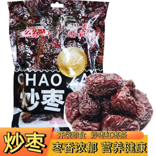 炒枣500克袋装焦枣茶泡水红枣茶