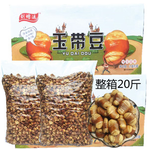 蚕豆盐焗味兰花豆整箱下酒菜坚果