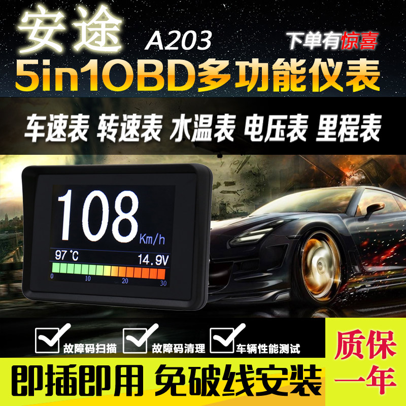 A203/A203S OBD Trip computer Speedometer Tachometer Water table Voltmeter Odometer Fuel Consumptionin the Car/Articles/Fitting/Refit , Car Audio/Car Electronics/Electric , Car Audio , Car PC/Barebone  category - from Buy2taobao.com to provide professional Taobao agent buy service