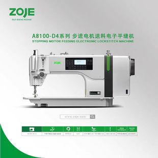 中捷A8100布进电机送料电子平缝机缝纫机单步进智能电脑平车