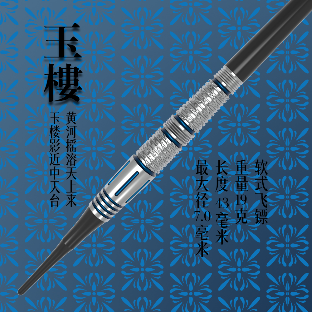 九牌飞镖专业软式钨钢