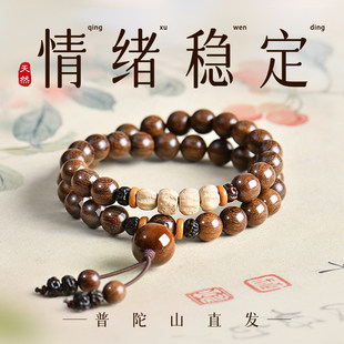普陀山高级天然木质金丝檀楠木手串百香籽转运珠佛珠文玩双圈手链