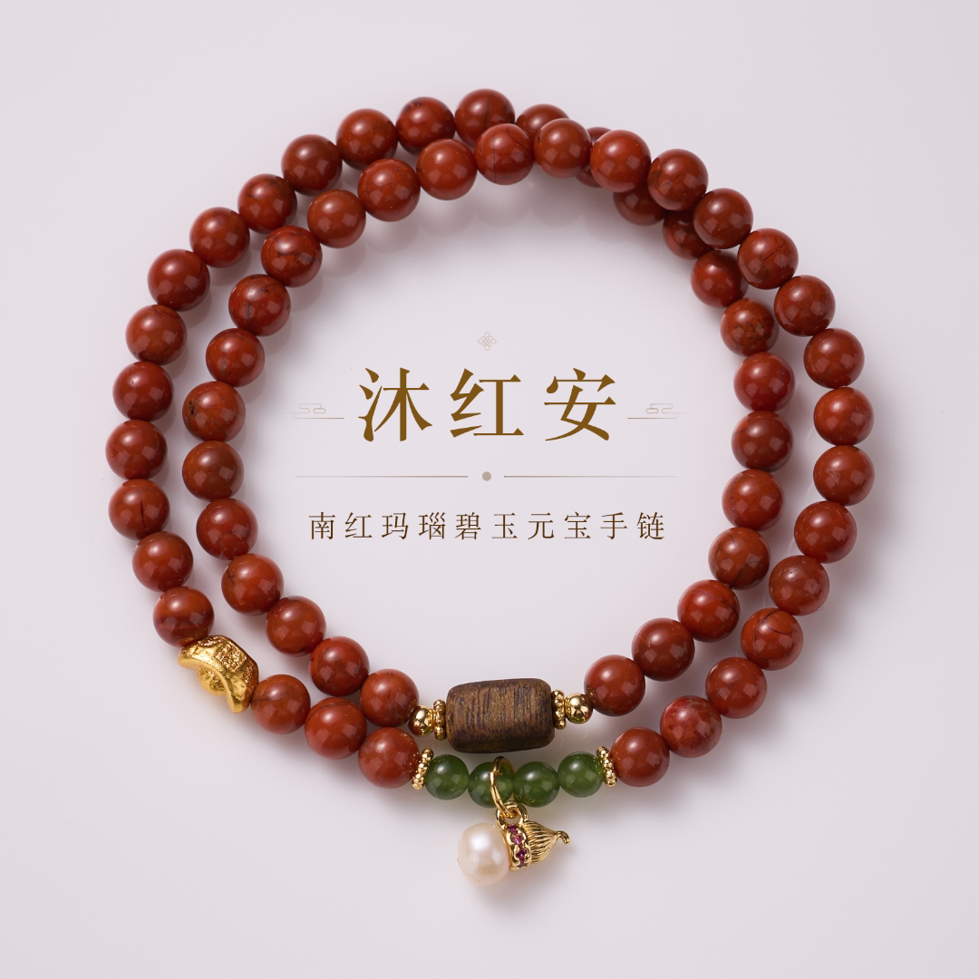 普陀山南红水晶双圈招财手链