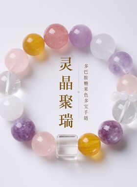 普陀山紫水晶红胶花多福手链