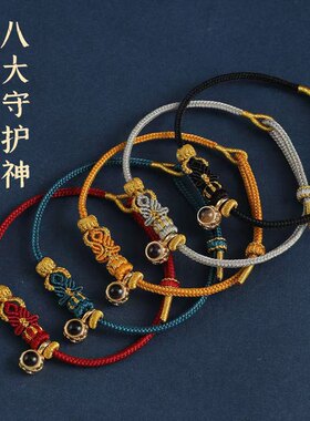 普陀山2026新款八大守护神本命年手工编织手绳男女十二生肖红绳