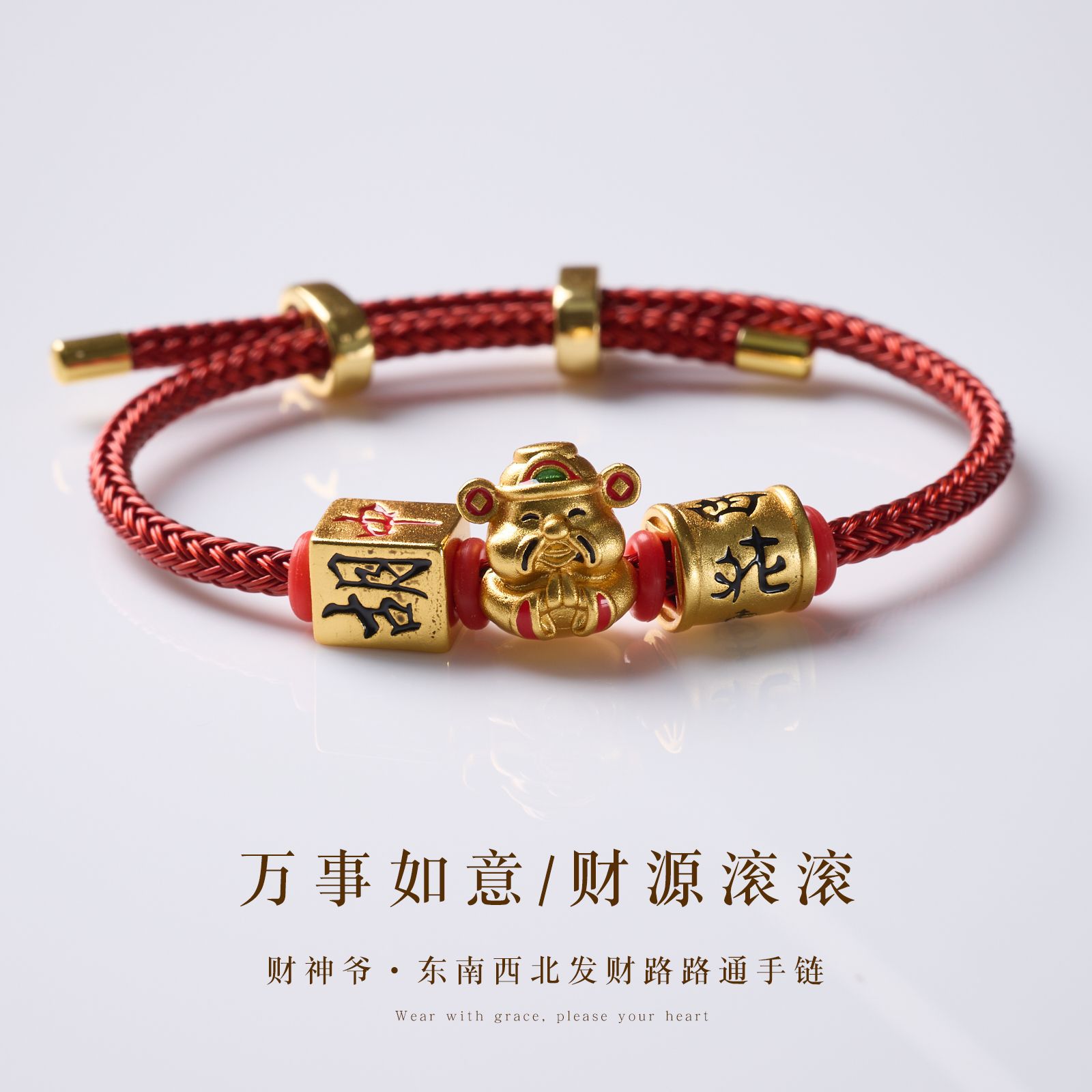 普陀山镀金财神红绳招财手绳