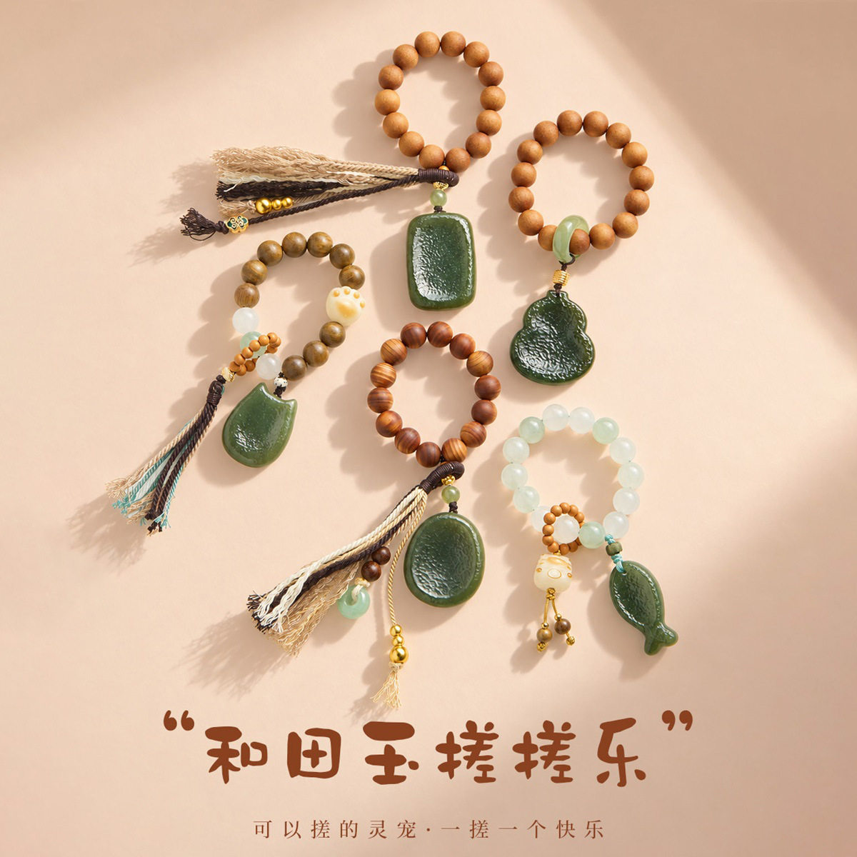 普陀山和田玉崖柏手捻文玩挂件