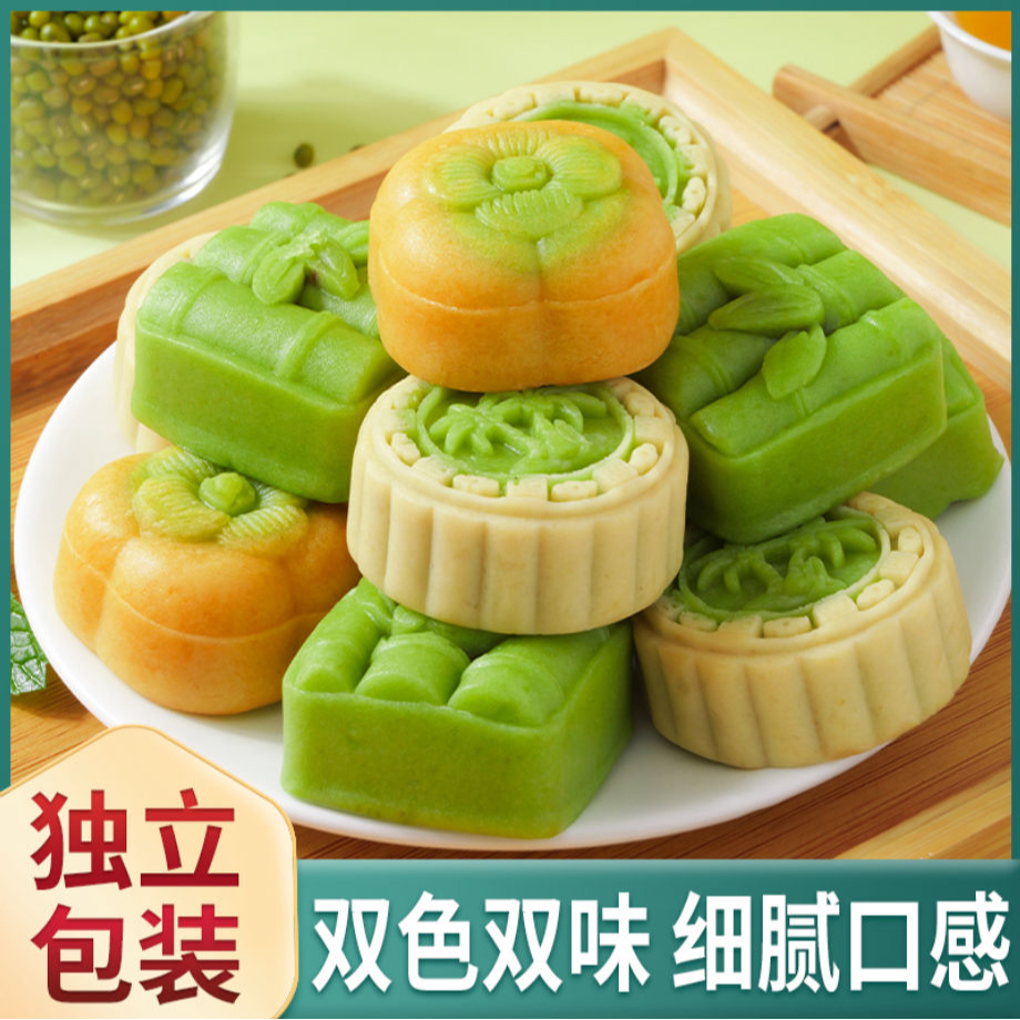 三种形状冰沙绿豆糕板栗糕传统糕点休闲零食茶点食品儿童独立包装