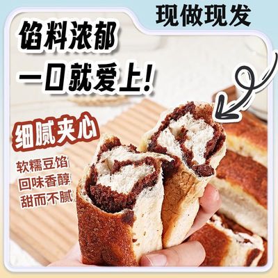 全麦椰香红豆沙心软面包学生整箱早餐夹心老式糕点代餐休闲零食