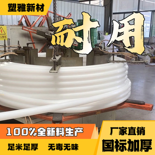 白塑料管纯新料50 40打井管水泵管埋地管穿线管pe自来水管硬管