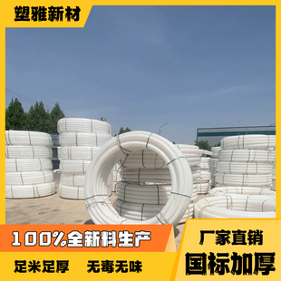 pe白管聚乙烯管白塑料管子打井管水泵管地埋管山泉管热熔管