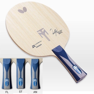 缘分乒乓蝴蝶王波尔W7 波尔ALC 波尔ZLC 波尔精神 乒乓底板球