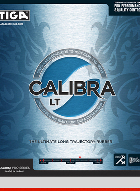 斯帝卡STIGA进口内能Calibra LT反胶套胶CalibraLT反胶胶皮特价