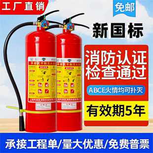 8KG消防工厂 25年新国标2公斤灭火器商铺用4kg家房干粉手提式