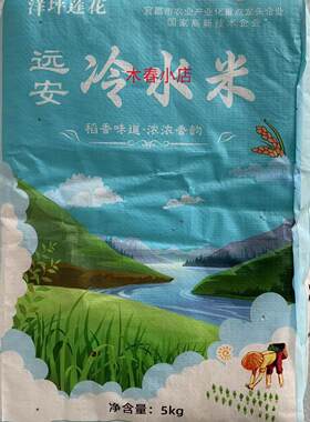 远安新米米道仙冷水米