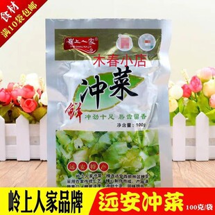 岭上人家远安冲菜100g宜昌特产腊菜辣菜时令食材腌菜芥末味辣根