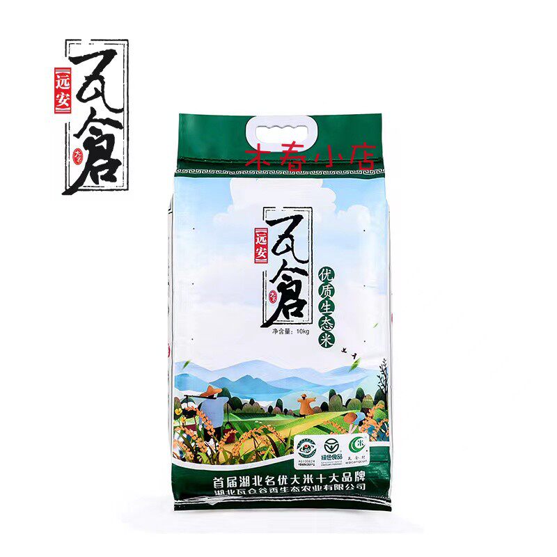 瓦仓大米绿色大米远安新米