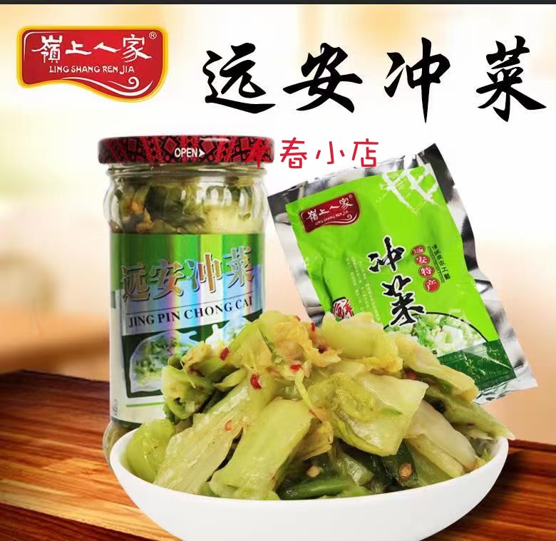 远安冲菜岭上人家下饭菜咸菜三峡特产农家风味辣菜腊蔡腌菜