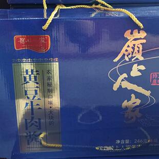 湖北远安特产岭上人家牛肉黄豆酱礼盒香辣味下饭拌面246g豆瓣酱