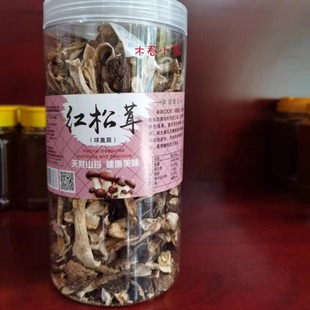 远安森源红松茸干货松茸菇食用菌汤料130g火锅底料干锅配料