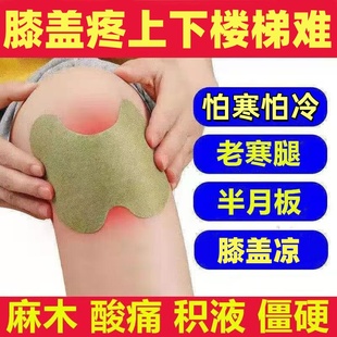 艾草膝盖贴怕寒怕冷艾灸贴僵硬异响屈伸不利积液老寒腿半月板膏药