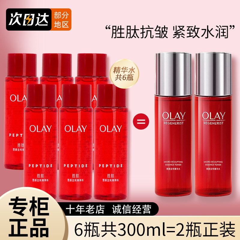OLAY Big Red Essence Toner 50ml Qırışlara Qarşı